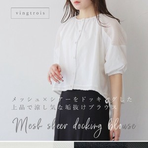 【SDギャザリング】上品で涼し気なメッシュをドッキング！垢抜ける シアーブラウス 2025春夏新作 vingtrois