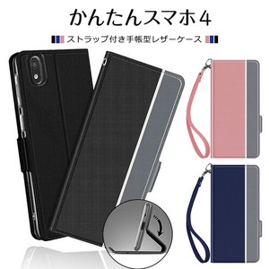 かんたんスマホ4 ケース 手帳型ケース シンプル スマホケース レザーケース カード収納 マグネット