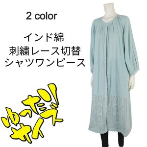 【2025春夏新作】■2色展開■インド綿★刺繍レース切替シャツワンピース★ゆったりサイズ