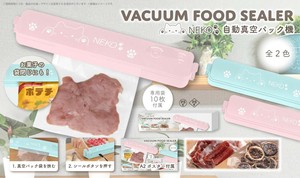 NK-116 NEKO 自動真空パック機