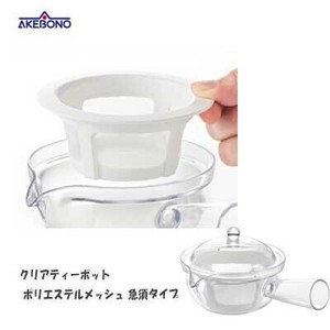 西式茶壶 网眼 透明 260ml