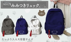 NK-609 NEKO みみつきリュック
