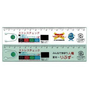 <低額ノベルティ>エコ・ストレスチェック直定規15cm　(ECN-16N)