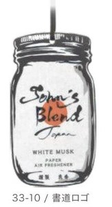 【芳香剤】John's Blend エアーフレッシュナー　WHITE MUSK／JAPAN　マルチアート　書道ロゴ