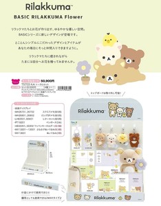 Memo Pad Rilakkuma