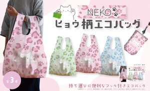 Reusable Grocery Bag Leopard Print Reusable Bag Neko