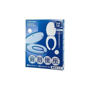 233-815 /233-816 カクダイ（KAKUDAI）前割U字 便座