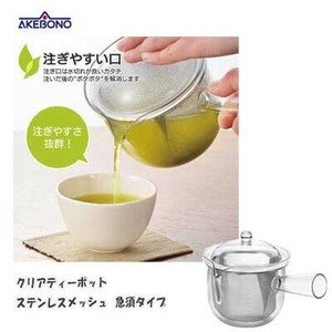西式茶壶 网眼 透明 480ml
