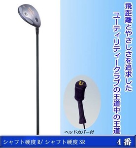 ファンタストプロ TICNユーティリティー 4番 UT-04 短尺 カーボンシャフト ゴルフクラブ シャフト硬度R