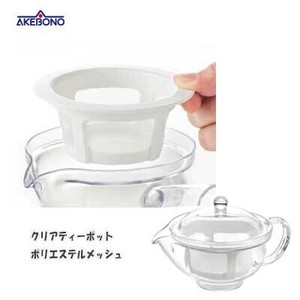 西式茶壶 网眼 透明 280ml