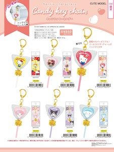 【取寄せ商品】サンリオ キャンディキーホルダー (my)