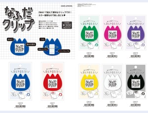 Clip [Back-ordered Item]
