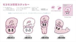 【予約品】エスターバニー モコモコ刺繍ステッカー《 5/29(木) 予約〆切り》
