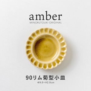 美浓烧 小餐盘 餐具 小盘子 日本制造