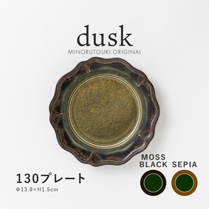 【dusk(ダスク)】 130プレート ［日本製 美濃焼 食器 小皿］オリジナル