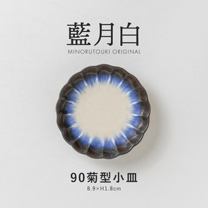 Mino ware Small Plate Made in Japan