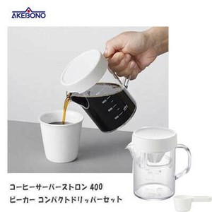 コーヒーサーバーストロン 400 ビーカー コンパクトドリッパーセット ホワイト TW-3767 曙産業