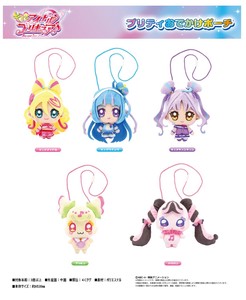 Pouch Outing Pretty Cure