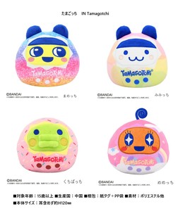 Doll/Anime Character Plushie/Doll Tamagotchi Stuffed toy