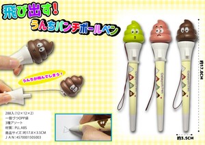 Office Item [New Item] Ballpoint Pen
