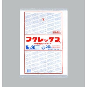 ハイデンポリ袋 フクレックス 新 No.20 紐なし 200枚入 福助工業