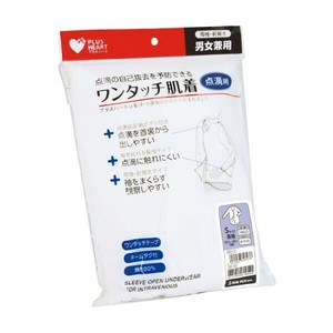 【介護/医療】インナー PH ワンタッチ肌着 点滴用 男女兼用 S Wh1枚 オオサキメディカル