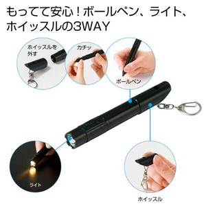 防災用品 備えて安心 ホイッスル付きボールペン 2323400