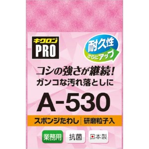 スポンジプロ A-530 Mサイズ ピンク 5入 キクロン