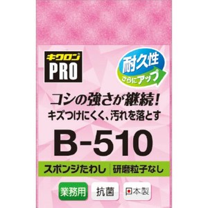 スポンジプロ B-510 5入 Mサイズ ピンク キクロン