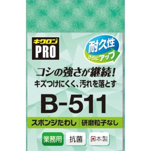 スポンジプロ B-511 5入 Mサイズ グリーン キクロン