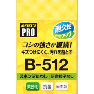 スポンジプロ B-512 スポンジ たわし ソフト 5入 Mサイズ イエロー キクロン