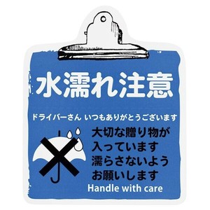 梱包用シール 取扱イ注意ステッカー水濡レ注意-11(100枚) ヘッズ