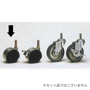店舗備品 ねじ込み式単独キャスター DR60