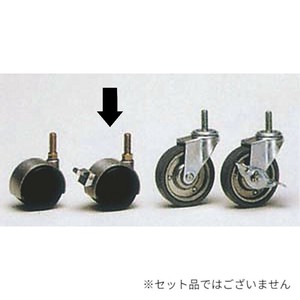 店舗備品 ねじ込み式単独キャスター DRS60 ストッパー付