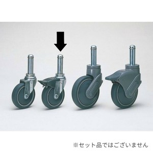 打込式単独キャスターS100TPE ストッパー付 エレクターシェルフ用