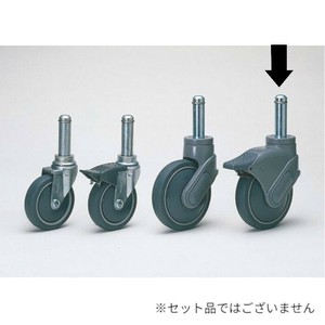 打込式単独キャスターS125TPE ストッパー付 エレクターシェルフ用