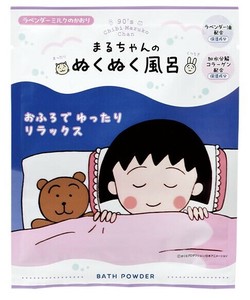 【入浴剤】ちびまる子ちゃん　バスパウダー　ぬくぬく風呂　ケース販売