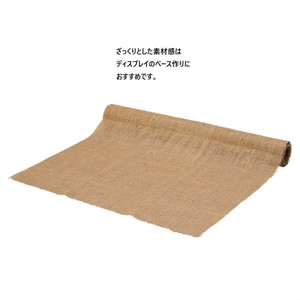夏の装飾品　マリン調　ジュートクロス　65cm幅×2m