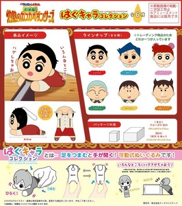 Doll/Anime Character Plushie/Doll Crayon Shin-chan Hug Character Collection