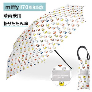 miffy ミッフィー 70周年 ヒストリー柄 晴雨兼用 折りたたみ傘