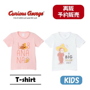 【再販】【予約販売】（7月入荷予定）キッズTシャツ "おさるのジョージ"