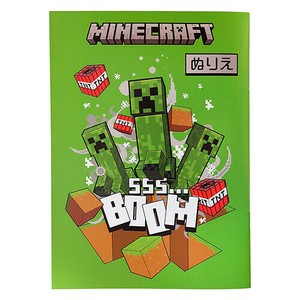 マインクラフト 塗り絵