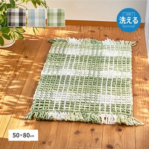 Door Mat 100% Cotton 50 x 80cm 3 Colors