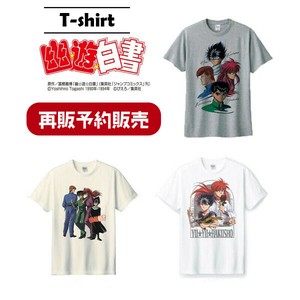 【再販】【予約販売】（7月入荷予定）Tシャツ "幽☆遊☆白書" 飛影 蔵馬