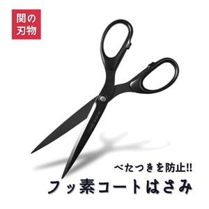 Scissor