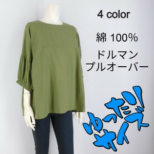 【2025春夏新作】■4色展開■綿★ドルマンプルオーバー★ゆったりサイズ