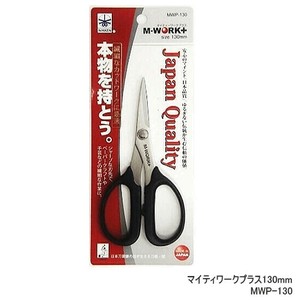 Scissor 130mm