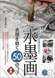 Art/Design Book