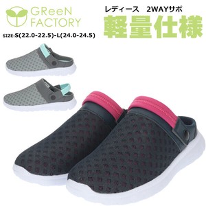 凉鞋 女士 网眼 轻量 通气性 女性 2种方法