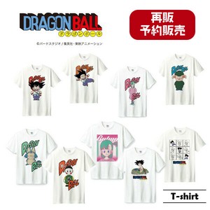 【再販】【予約販売】（7月入荷予定）Tシャツ "ドラゴンボール" 悟空 ブルマ ウーロン プーアル 餃子